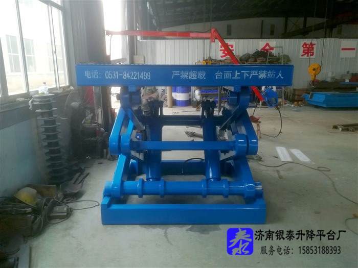 液压升降平台操作规程_最新标准图片_安全注意事项
