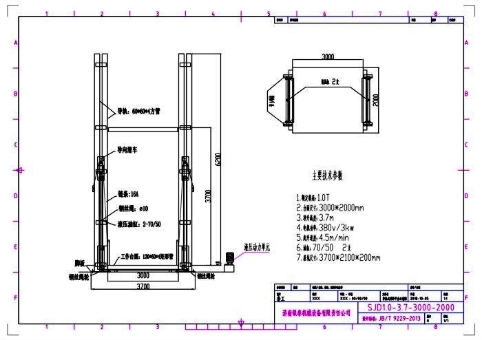 液压升降货梯工作原理图解.jpg