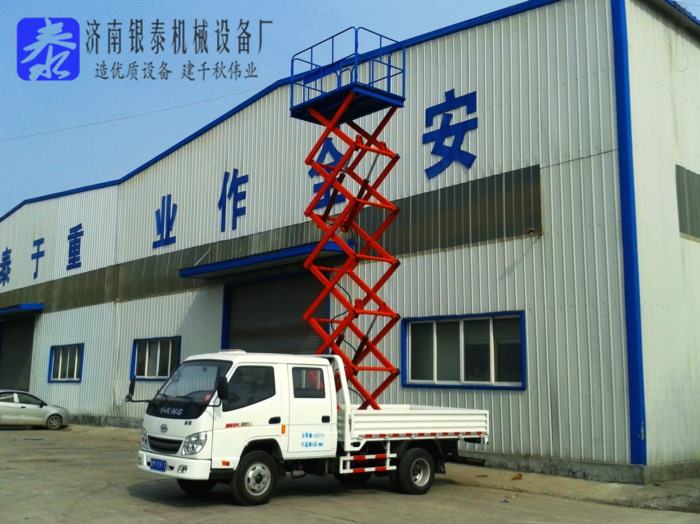 车载式高空作业平台哪家好一些