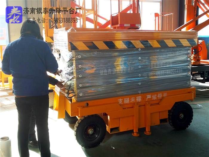 移动式升降机操作规程