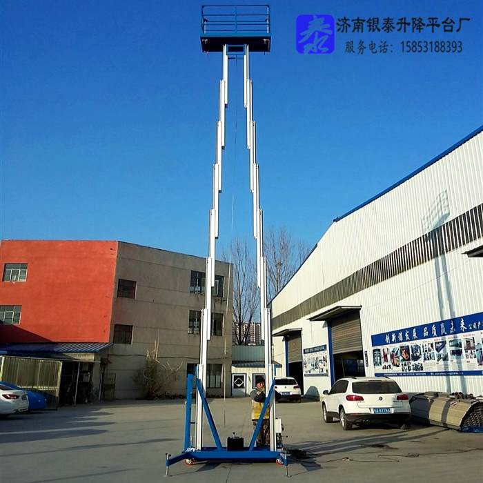 铝合金高空作业平台价格
