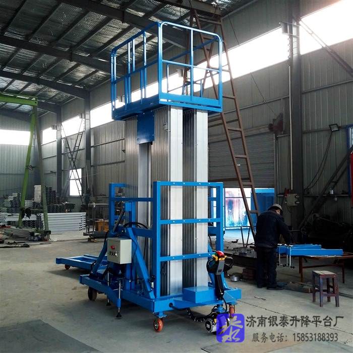 高空作业平台安全操作规程最新内容