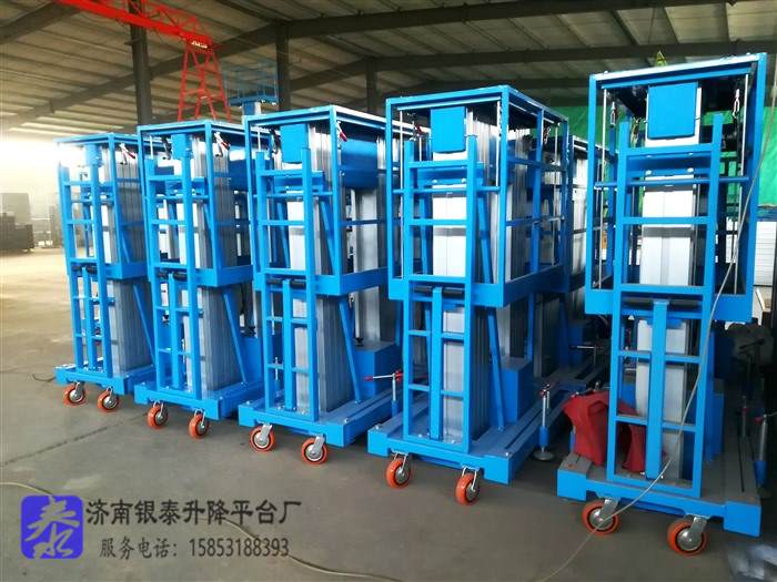 铝合金高空作业平台厂家有哪些公司