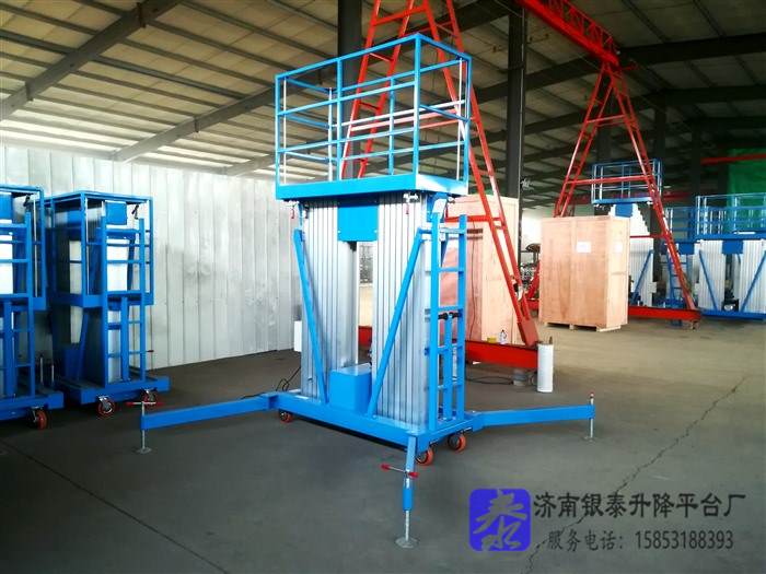 铝合金高空作业平台厂家有哪些