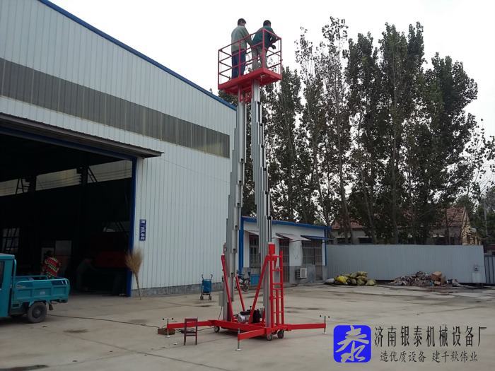 铝合金高空作业平台施工方案最新版