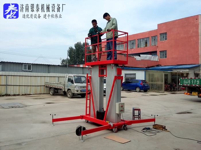 铝合金高空作业平台施工方案