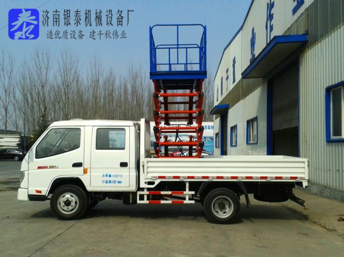 车载式高空作业平台厂家有哪些公司