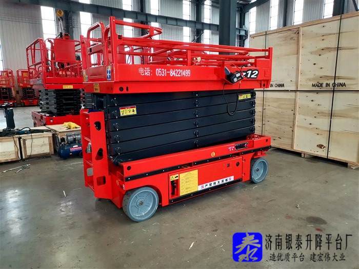 自行式高空作业平台操作规程图片