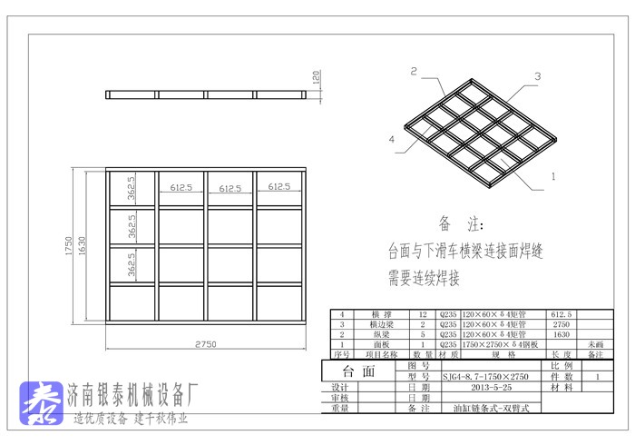 液压货梯设计结构图纸.jpg